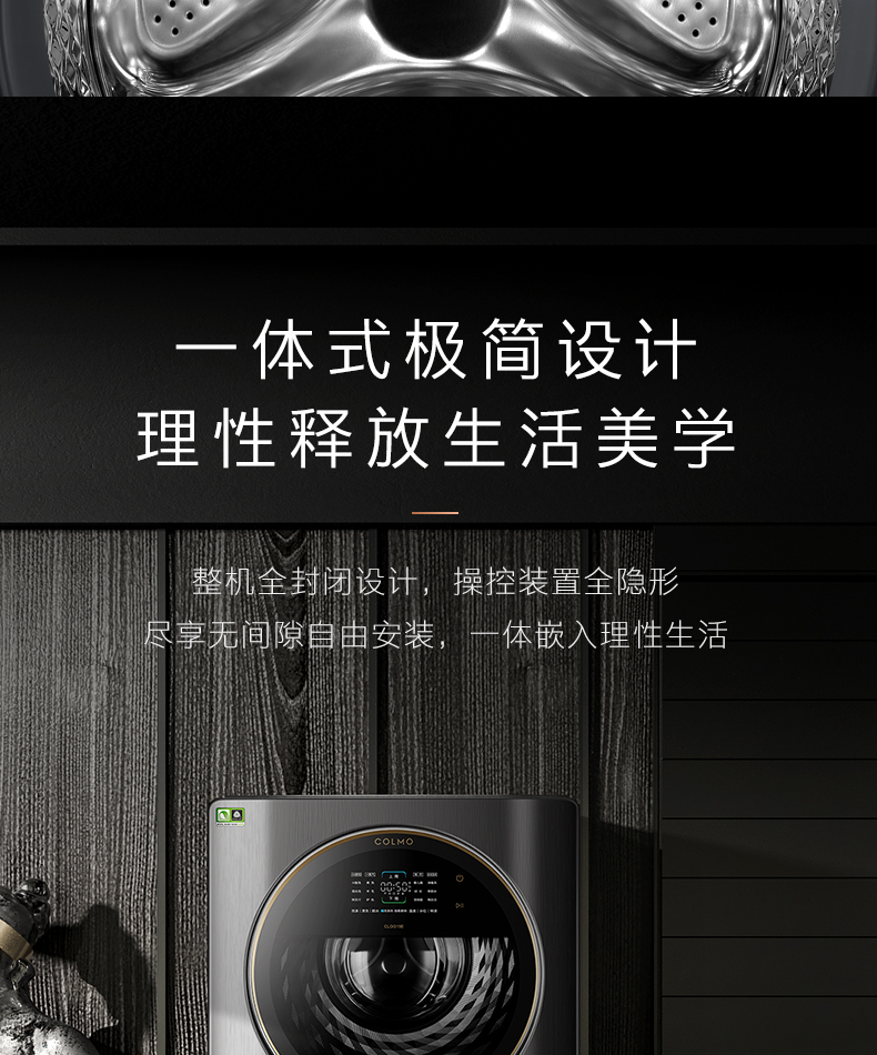 COLMO 子母太空艙洗衣機 金屬鈦 CLGG15E