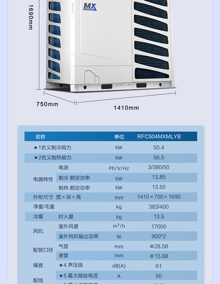 海爾 家用商用多聯(lián)機(jī)模塊機(jī)磁懸浮組合式空調(diào)
