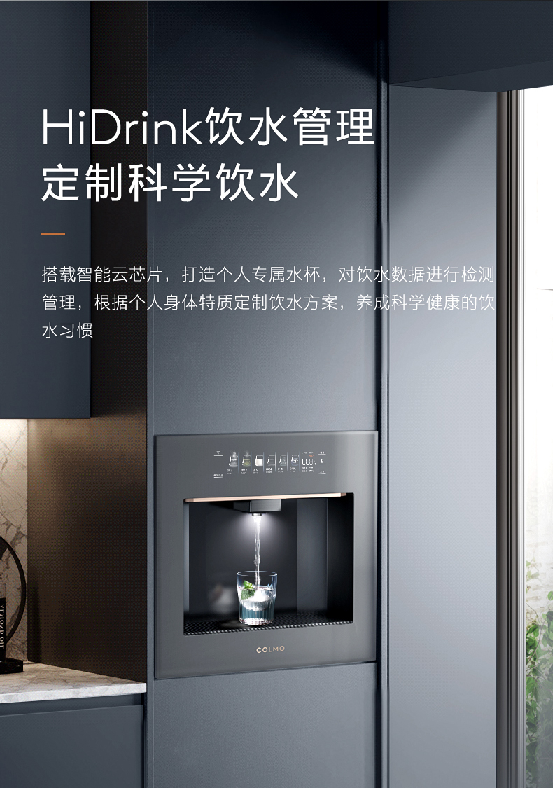 COLMO 云野嵌入式管線機 一比一配提 QD01