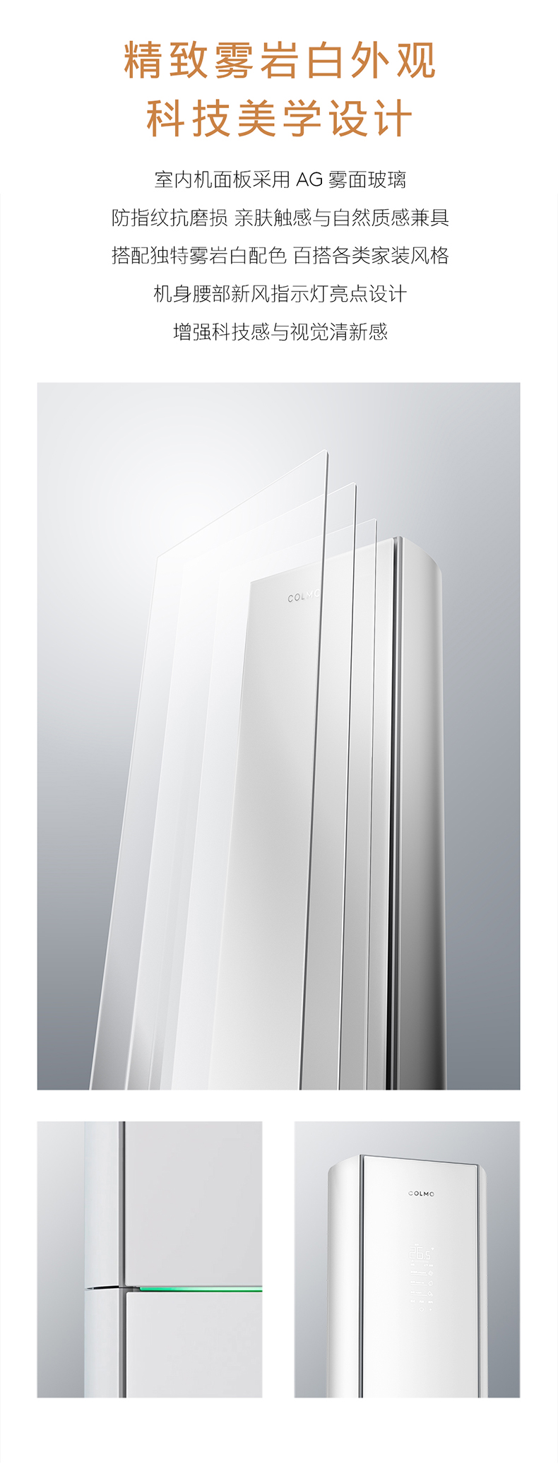 COLMO AVANT睿極 柜機空調(diào)套機 KFR-72LWCA3