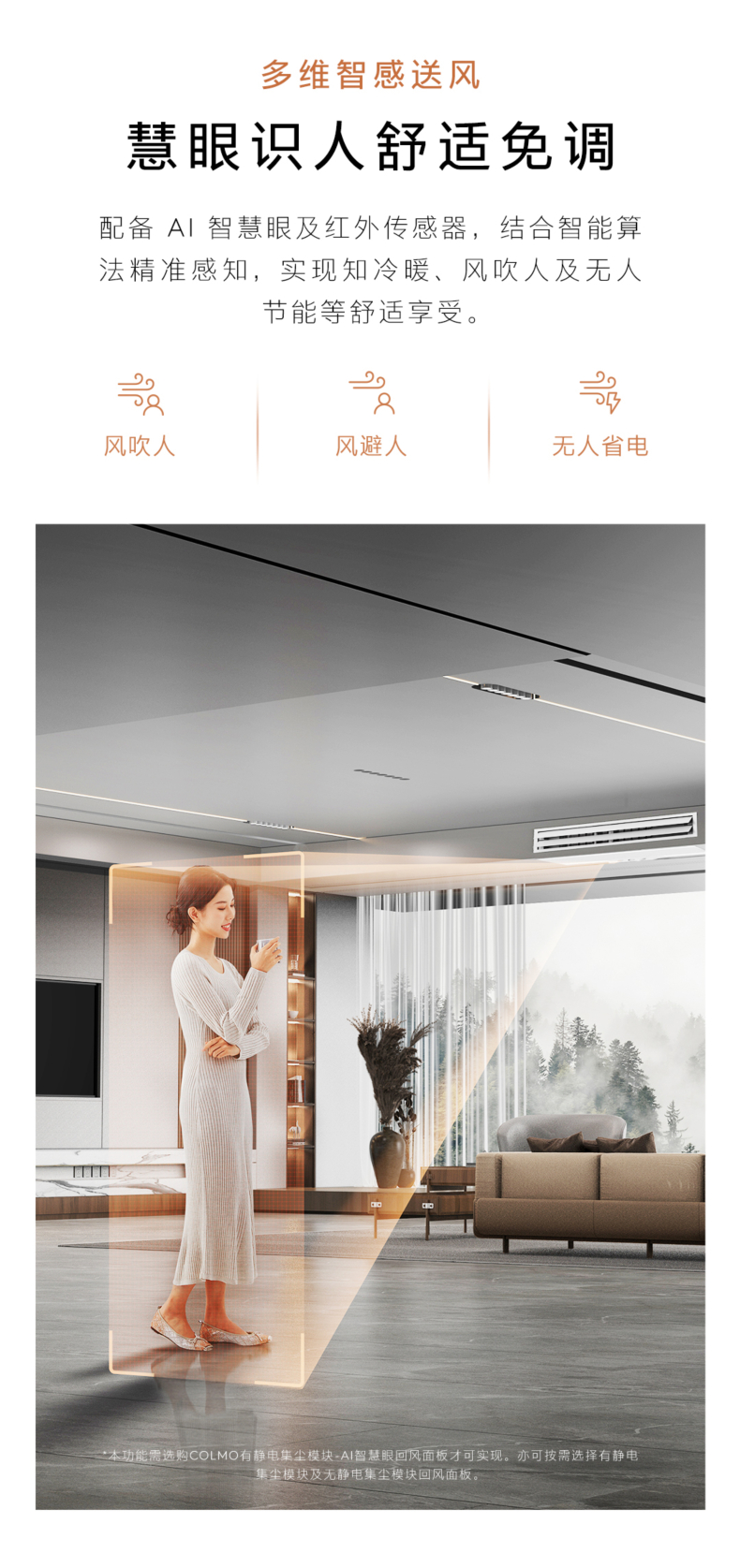 COLMO 變頻風(fēng)管式套機(jī) 材料本色 CA75ZWN8A2