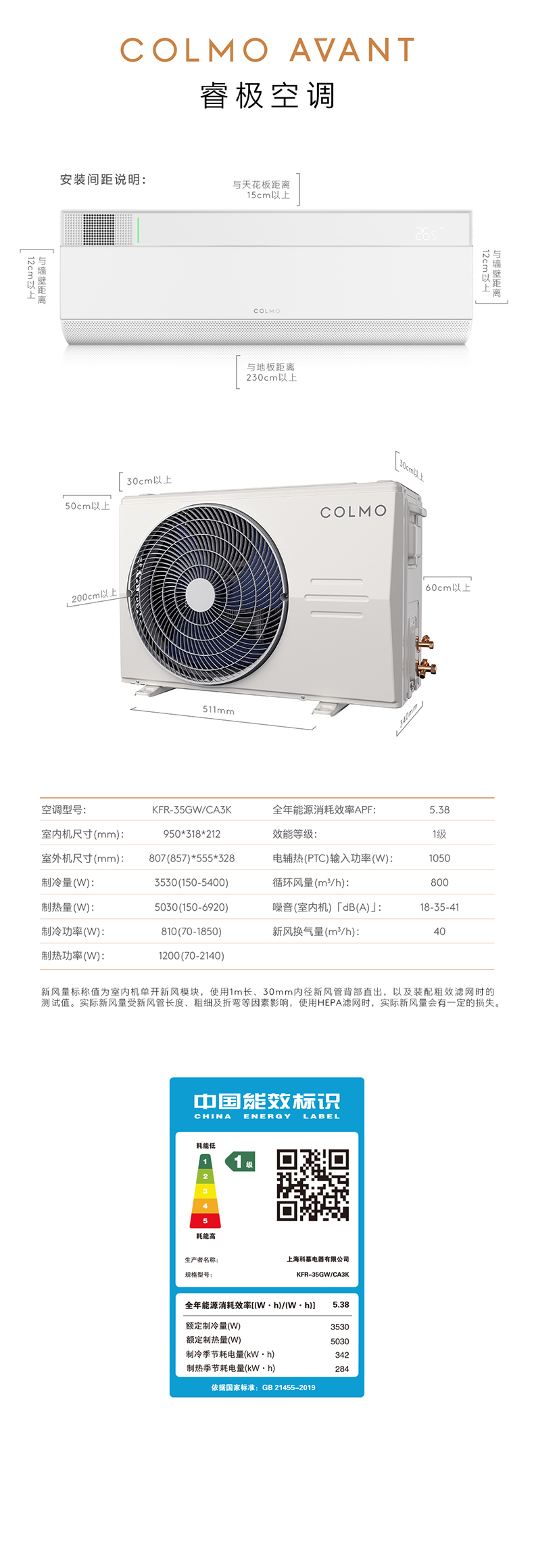 COLMO 睿極掛機 KFR-35GW/CA3K