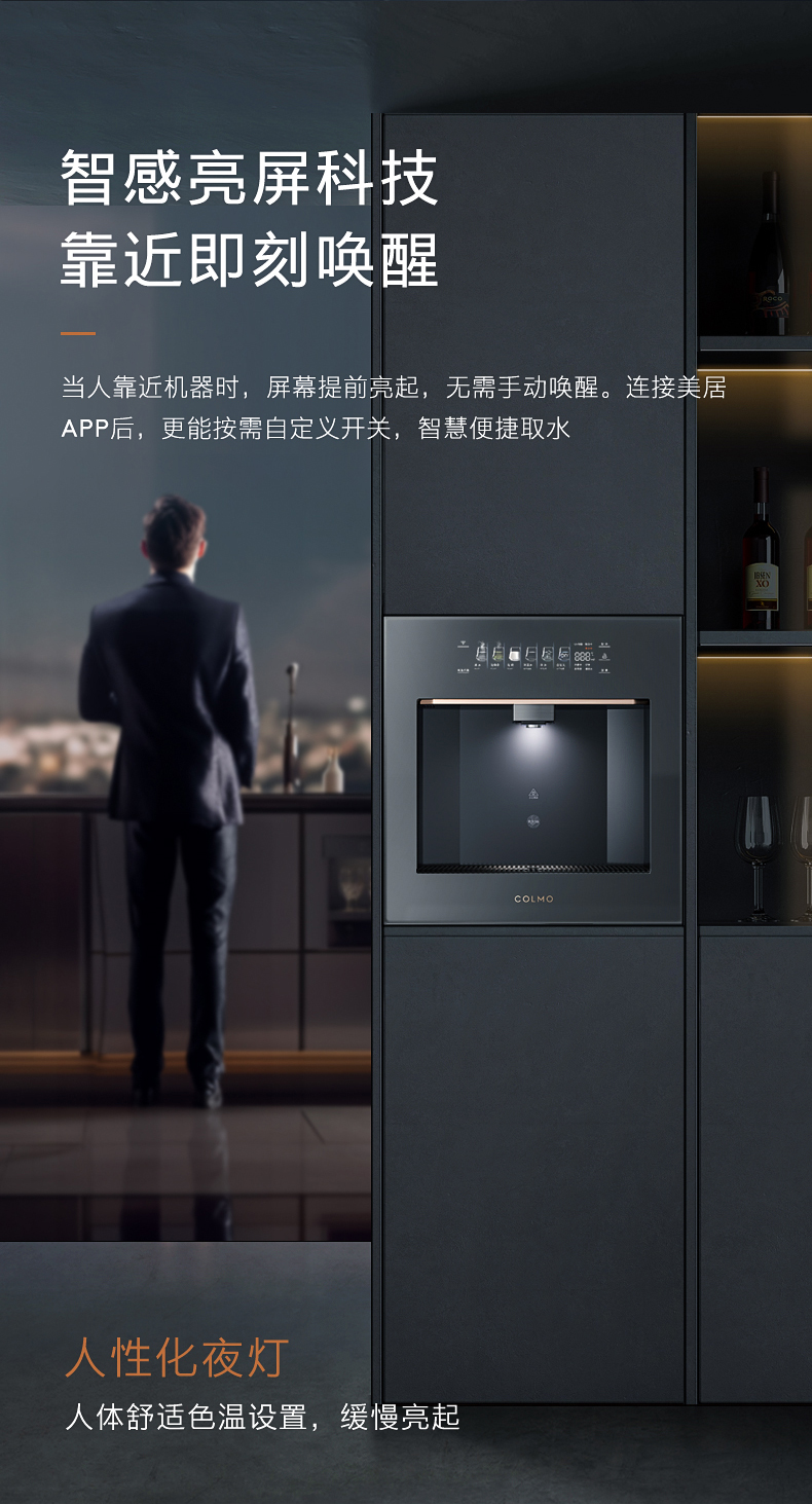 COLMO 云野嵌入式管線機 一比一配提 QD01